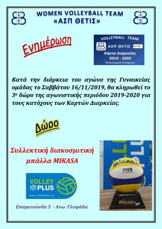 3ο-δώρο