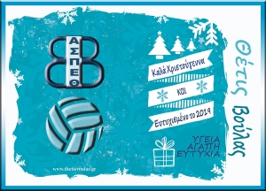 &Epsilon;&upsilon;&chi;έ&sigmaf; &gamma;&iota;&alpha; &kappa;&alpha;&lambda;έ&sigmaf; &gamma;&iota;&omicron;&rho;&tau;έ&sigmaf;