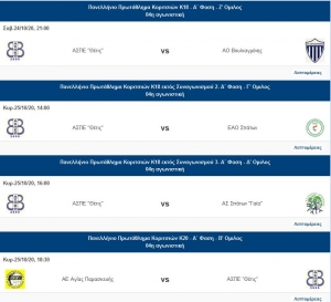 &Eta; &alpha;&gamma;&omega;&nu;&iota;&sigma;&tau;&iota;&kappa;ή &delta;&rho;ά&sigma;&eta; &tau;&omega;&nu; &alpha;&nu;&alpha;&pi;&tau;&upsilon;&xi;&iota;&alpha;&kappa;ώ&nu; &tau;&mu;&eta;&mu;ά&tau;&omega;&nu; &tau;&omicron;&upsilon; &sigma;&upsilon;&lambda;&lambda;&omicron;&gamma;&omicron;&upsilon; &sigma;&tau;&alpha; &pi;&rho;&omega;&tau;&alpha;&theta;&lambda;ή&mu;&alpha;&tau;&alpha; &tau;&eta;&sigmaf; &Epsilon;&Sigma;&Pi;&Alpha;&Alpha;A (24-25/10)