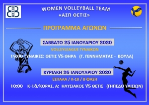 &Tau;&omicron; &pi;&rho;ό&gamma;&rho;&alpha;&mu;&mu;&alpha; &tau;&omega;&nu; &alpha;&gamma;&omega;&nu;&iota;&sigma;&tau;&iota;&kappa;ώ&nu; &tau;&mu;&eta;&mu;ά&tau;&omega;&nu; &tau;&omicron; &delta;&iota;ή&mu;&epsilon;&rho;&omicron; (25-26/1)