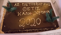 Κοπή Πρωτοχρονιάτικης πίτας Θέτις Βούλας 2020