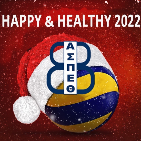 Ευχές για καλές γιορτές!