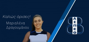 &Alpha;.&Sigma;.&Pi;. &Theta;έ&tau;&iota;&sigmaf; &Beta;&omicron;ύ&lambda;&alpha;&sigmaf;: Έ&nu;&alpha;&rho;&xi;&eta; &sigma;&upsilon;&nu;&epsilon;&rho;&gamma;&alpha;&sigma;ί&alpha;&sigmaf; &mu;&epsilon; &Mu;&alpha;&rho;&iota;&alpha;&lambda;έ&nu;&alpha; &Delta;&rho;&alpha;&gamma;&omicron;&upsilon;&mu;ά&nu;&omicron;&upsilon;