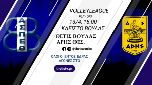 &Sigma;&tau;&eta;&nu; &mu;ά&chi;&eta; &tau;&omega;&nu; &pi;&lambda;έϊ &omicron;&phi; &eta; &Theta;έ&tau;&iota;&delta;&alpha; &mu;&epsilon; &alpha;&nu;&tau;ί&pi;&alpha;&lambda;&omicron; &tau;&omicron;&nu; Ά&rho;&eta; (13/4, 18:00)