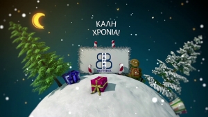 &Kappa;&alpha;&lambda;ή &chi;&rho;&omicron;&nu;&iota;ά...&Kappa;&alpha;&lambda;ώ&sigmaf; ό&rho;&iota;&sigma;&epsilon;&sigmaf; 2020!