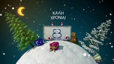 Καλή χρονιά...Καλώς όρισες 2020!