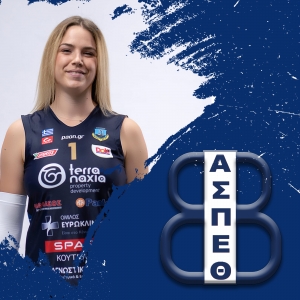 &Alpha;.&Sigma;.&Pi;. &Theta;έ&tau;&iota;&sigmaf; &Beta;&omicron;ύ&lambda;&alpha;&sigmaf;: Έ&nu;&alpha;&rho;&xi;&eta; &sigma;&upsilon;&nu;&epsilon;&rho;&gamma;&alpha;&sigma;ί&alpha;&sigmaf; &mu;&epsilon; Έ&lambda;&lambda;&eta; &Mu;&alpha;&nu;άϊ