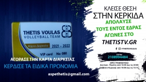 &Omicron;&iota; &kappa;ά&rho;&tau;&epsilon;&sigmaf; &delta;&iota;&alpha;&rho;&kappa;&epsilon;ί&alpha;&sigmaf; &Theta;&Epsilon;&Tau;&Iota;&Sigma; &Beta;&Omicron;&Upsilon;&Lambda;&Alpha;&Sigma; 2021-2022 &epsilon;ί&nu;&alpha;&iota; &gamma;&epsilon;&gamma;&omicron;&nu;ό&sigmaf;!