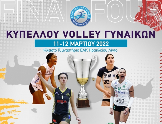 Ώ&rho;&alpha; F4 &Kappa;&upsilon;&pi;έ&lambda;&lambda;&omicron;&upsilon; &Epsilon;&lambda;&lambda;ά&delta;&omicron;&sigmaf; &gamma;&iota;&alpha; &tau;&eta;&nu; &Theta;έ&tau;&iota;&delta;&alpha;!