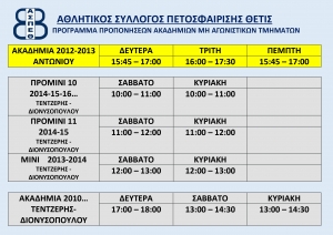 Έ&nu;&alpha;&rho;&xi;&eta; &pi;&rho;&omicron;&pi;&omicron;&nu;ή&sigma;&epsilon;&omega;&nu; &Alpha;&kappa;&alpha;&delta;&eta;&mu;&iota;ώ&nu; &mu;&eta; &Alpha;&gamma;&omega;&nu;&iota;&sigma;&tau;&iota;&kappa;ώ&nu;  2024-2025   (&Pi;&rho;ό&gamma;&rho;&alpha;&mu;&mu;&alpha;)