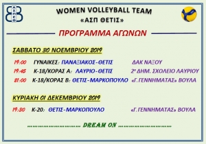 &Tau;&omicron; &pi;&rho;ό&gamma;&rho;&alpha;&mu;&mu;&alpha; &tau;&omega;&nu; &alpha;&gamma;&omega;&nu;&iota;&sigma;&tau;&iota;&kappa;ώ&nu; &tau;&mu;&eta;&mu;ά&tau;&omega;&nu; &tau;&omicron; &delta;&iota;ή&mu;&epsilon;&rho;&omicron; (30/11-1/12)