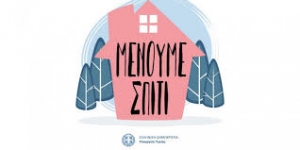 &Mu;έ&nu;&omicron;&upsilon;&mu;&epsilon; &Sigma;&pi;ί&tau;&iota;