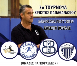 3&omicron; &Tau;&omicron;&upsilon;&rho;&nu;&omicron;&upsilon;ά &Beta;ό&lambda;&epsilon;ϊ &laquo;&Chi;&rho;ή&sigma;&tau;&omicron;&sigmaf; &Pi;&alpha;&pi;&alpha;&theta;&alpha;&nu;&alpha;&sigma;ί&omicron;&upsilon;&raquo;