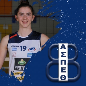 &Alpha;.&Sigma;.&Pi;. &Theta;έ&tau;&iota;&sigmaf; &Beta;&omicron;ύ&lambda;&alpha;&sigmaf;: Έ&nu;&alpha;&rho;&xi;&eta; &sigma;&upsilon;&nu;&epsilon;&rho;&gamma;&alpha;&sigma;ί&alpha;&sigmaf; &mu;&epsilon; &Chi;&rho;&iota;&sigma;&tau;ί&nu;&alpha; &Lambda;&omicron;&upsilon;&kappa;ά