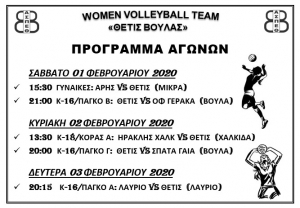 &Tau;&omicron; &pi;&rho;ό&gamma;&rho;&alpha;&mu;&mu;&alpha; &tau;&omega;&nu; &alpha;&gamma;&omega;&nu;&iota;&sigma;&tau;&iota;&kappa;ώ&nu; &tau;&mu;&eta;&mu;ά&tau;&omega;&nu; &tau;&omicron; &delta;&iota;ή&mu;&epsilon;&rho;&omicron; (1-2/2)