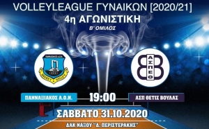 Volleyleague: &Pi;&alpha;&nu;&nu;&alpha;&xi;&iota;&alpha;&kappa;ό&sigmaf; - &Theta;έ&tau;&iota;&sigmaf; &Beta;&omicron;ύ&lambda;&alpha;&sigmaf;  (31/10, 19:00 - Livestreaming)