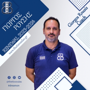 &Sigma;&tau;&omicron; &tau;&iota;&mu;ό&nu;&iota; &tau;&eta;&sigmaf; &Theta;έ&tau;&iota;&delta;&alpha;&sigmaf; &gamma;&iota;&alpha; 4&eta; &sigma;&epsilon;&zeta;ό&nu; &omicron; &Gamma;&iota;ώ&rho;&gamma;&omicron;&sigmaf; &Rho;&omicron;ύ&sigma;&eta;&sigmaf;!