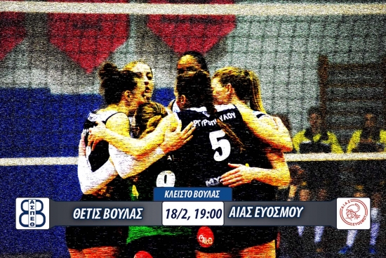 &Alpha;1 &Gamma;&upsilon;&nu;&alpha;&iota;&kappa;ώ&nu;: &Theta;έ&tau;&iota;&sigmaf; &Beta;&omicron;ύ&lambda;&alpha;&sigmaf; - &Alpha;ί&alpha;&sigmaf; &Epsilon;&upsilon;ό&sigma;&mu;&omicron;&upsilon; (18/2, 19:00)