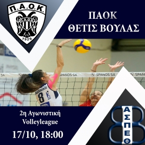 Volleyleague: &Pi;&Alpha;&Omicron;&Kappa; - &Theta;έ&tau;&iota;&sigmaf; &Beta;&omicron;ύ&lambda;&alpha;&sigmaf;  (2&eta; &Alpha;&gamma;.  17/10, 19:00)