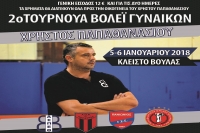 2ο Τουρνουά &quot;Χρήστος Παπαθανασίου&quot; (5&amp;6/1)
