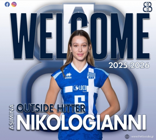 Α.Σ.Π. Θέτις: Έναρξη συνεργασίας με την Ασημίνα Νικολογιάννη