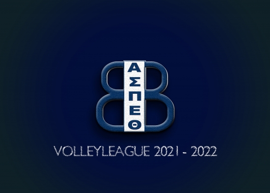 &Pi;&rho;&epsilon;&mu;&iota;έ&rho;&alpha; &epsilon;&nu;&tau;ό&sigmaf; έ&delta;&rho;&alpha;&sigmaf; &mu;&epsilon; &Mu;&alpha;&rho;&kappa;ό&pi;&omicron;&upsilon;&lambda;&omicron; &gamma;&iota;&alpha; &tau;&iota;&sigmaf; &Gamma;&upsilon;&nu;&alpha;ί&kappa;&epsilon;&sigmaf; (&Pi;&rho;ό&gamma;&rho;&alpha;&mu;&mu;&alpha; Volleyleague 2021-2022)