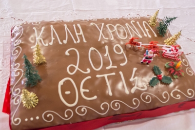 Κοπή Πρωτοχρονιάτικης πίτας Θέτις Βούλας 2019 (pics-video)
