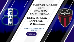 &Gamma;&iota;&alpha; &tau;&eta;&nu; &pi;&rho;ό&kappa;&rho;&iota;&sigma;&eta; &sigma;&tau;&alpha; &pi;&rho;&omicron;&eta;&mu;&iota;&tau;&epsilon;&lambda;&iota;&kappa;ά &mu;&epsilon; &Pi;&omicron;&rho;&phi;ύ&rho;&alpha; &eta; &Theta;έ&tau;&iota;&delta;&alpha; (19/1, 18:00-thetistv)