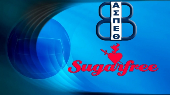 Χορηγός της Θέτιδας Βούλας η Sugarfree