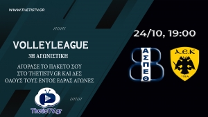 Volleyleague: &Theta;έ&tau;&iota;&sigmaf; &Beta;&omicron;ύ&lambda;&alpha;&sigmaf; - AEK (3&eta; &Alpha;&gamma;. - Thetistv.gr - 24/10, 19:00)