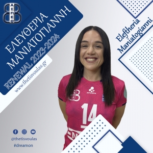 &Alpha;.&Sigma;.&Pi;. &Theta;έ&tau;&iota;&sigmaf; &Beta;&omicron;ύ&lambda;&alpha;&sigmaf;: &Pi;&alpha;&rho;&alpha;&mu;έ&nu;&epsilon;&iota; &eta; &alpha;&rho;&chi;&eta;&gamma;ό&sigmaf; &Epsilon;&lambda;&epsilon;&upsilon;&theta;&epsilon;&rho;ί&alpha; &Mu;&alpha;&nu;&iota;&alpha;&tau;&omicron;&gamma;&iota;ά&nu;&nu;&eta;!