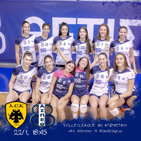 Volleyleague: &Alpha;&Epsilon;&Kappa; - &Theta;έ&tau;&iota;&sigmaf; &Beta;&omicron;ύ&lambda;&alpha;&sigmaf; (22/1, 18:45)
