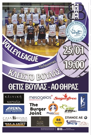 Volleyleague: &Theta;έ&tau;&iota;&sigmaf; &Beta;&omicron;ύ&lambda;&alpha;&sigmaf; - &Alpha;&Omicron; &Theta;ή&rho;&alpha;&sigmaf; (13&eta; &Alpha;&gamma;.)