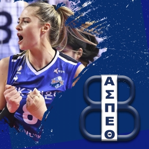 &Alpha;.&Sigma;.&Pi;. &Theta;έ&tau;&iota;&sigmaf; &Beta;&omicron;ύ&lambda;&alpha;&sigmaf;: Έ&nu;&alpha;&rho;&xi;&eta; &sigma;&upsilon;&nu;&epsilon;&rho;&gamma;&alpha;&sigma;ί&alpha;&sigmaf; &mu;&epsilon; &Rho;&epsilon;&mu;&pi;έ&kappa;&alpha; &Lambda;έϊ&theta;&alpha;&mu;