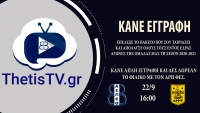 Το Thetis TV ξεκινά...κάνε την εγγραφή σου ΤΩΡΑ!!!