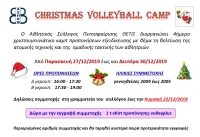 Α.Σ.Π. Θέτις Βούλας: Christmas Volleyball Camp (27-30/12)